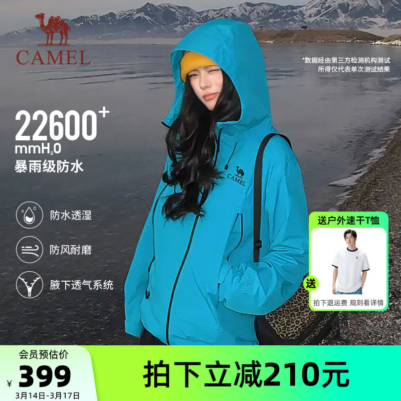 骆驼户外潜水蓝彩壳冲锋衣女2026春季新款硬壳外套防水防风登山服