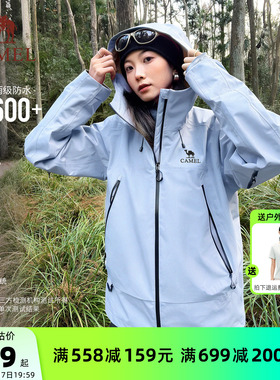 骆驼彩壳冲锋衣男女户外防风防水透湿耐磨2L单冲远山蓝登山服外套