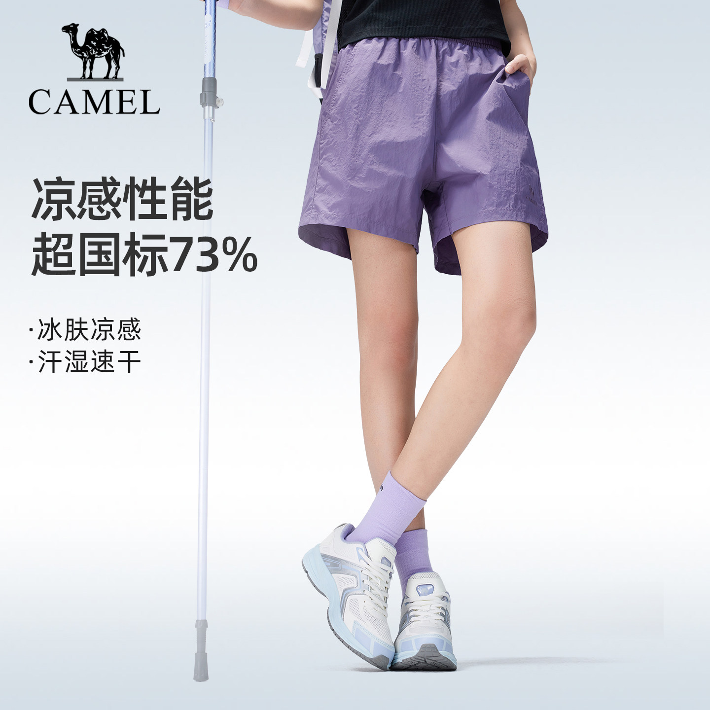 骆驼户外速干短裤女2026春夏透气防晒紫色运动裤徒步裤登山裤裤子