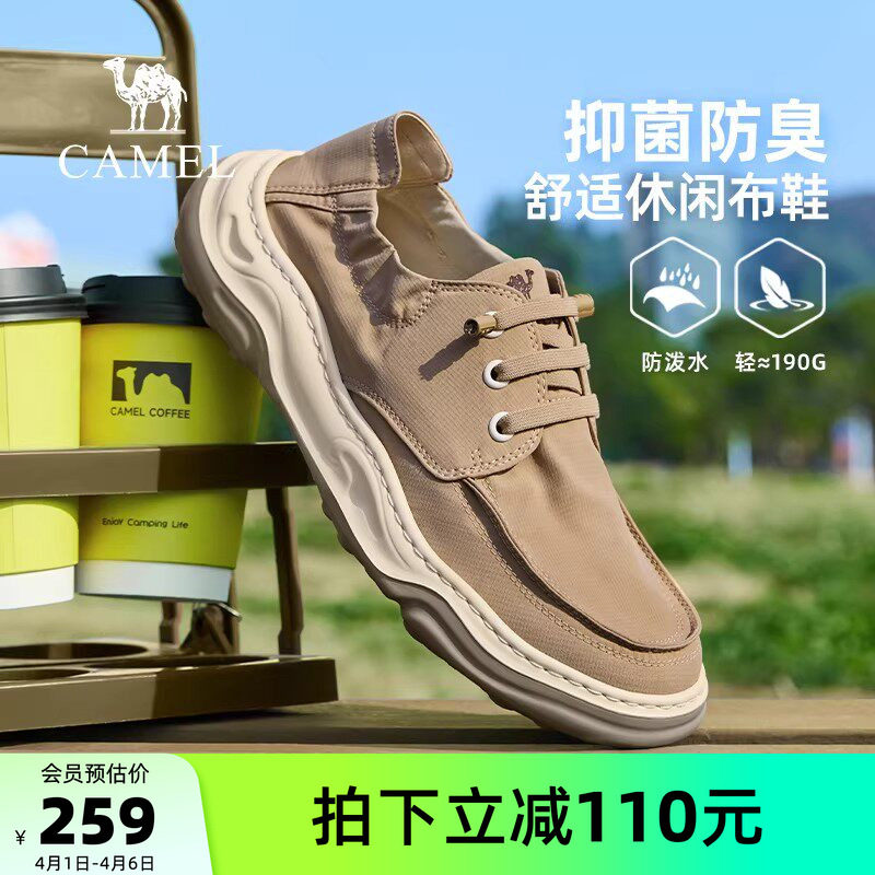 骆驼男鞋2026春季新款轻便舒适爸爸鞋潮流百搭透气软底休闲布鞋男
