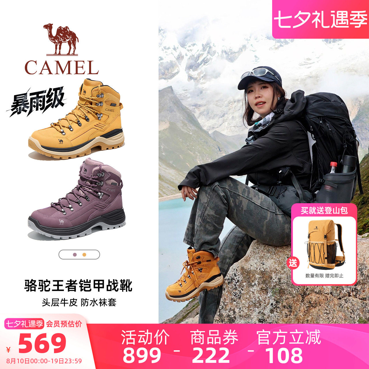骆驼王者铠甲战靴登山鞋女户外大黄靴高帮防水防滑高海拔徒步鞋男