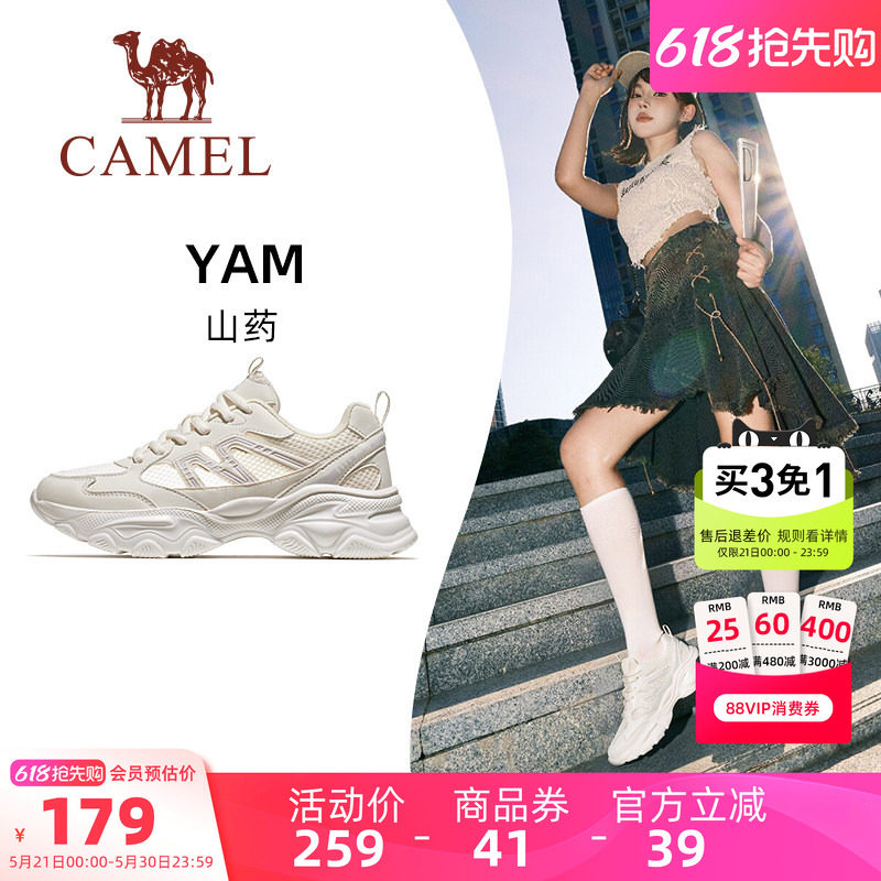骆驼山药运动鞋女款2026春夏慢跑鞋女休闲鞋子透气厚底百搭女鞋