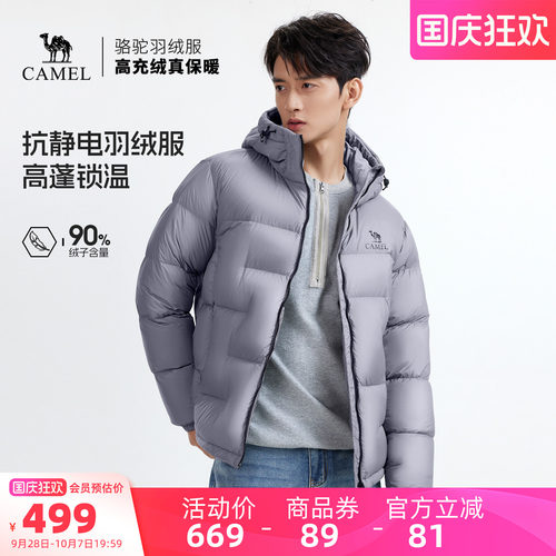 骆驼男装冬季保暖羽绒服