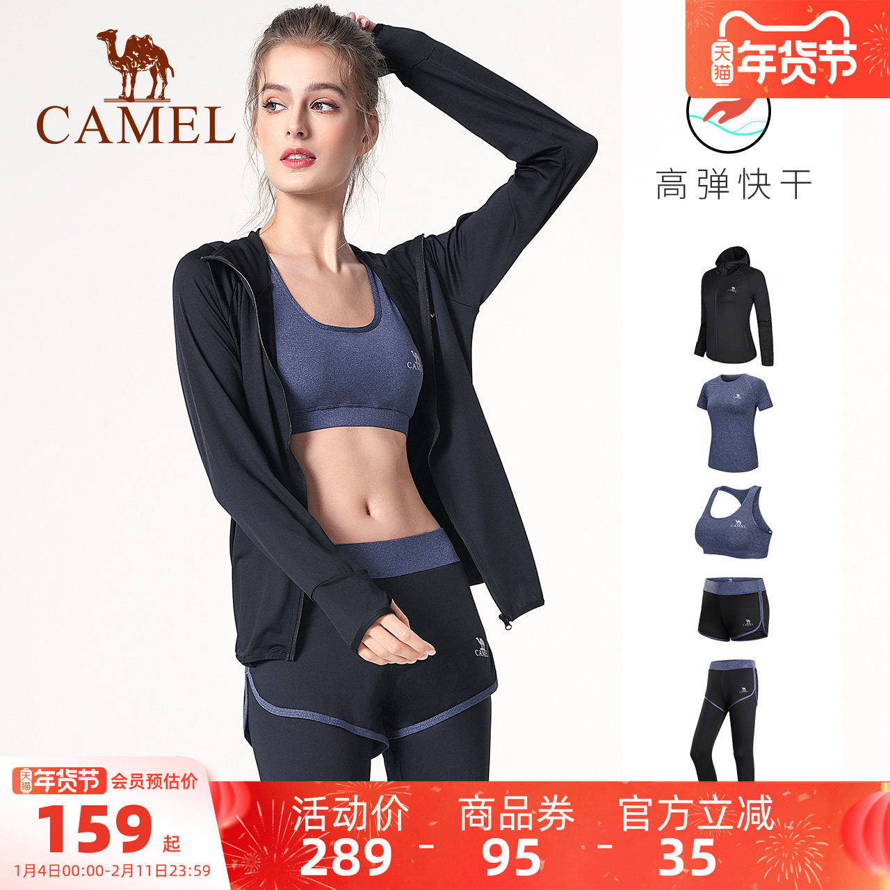 骆驼瑜伽服套装女款秋冬健身休闲衣服薄款长袖健身房运动服跑步服