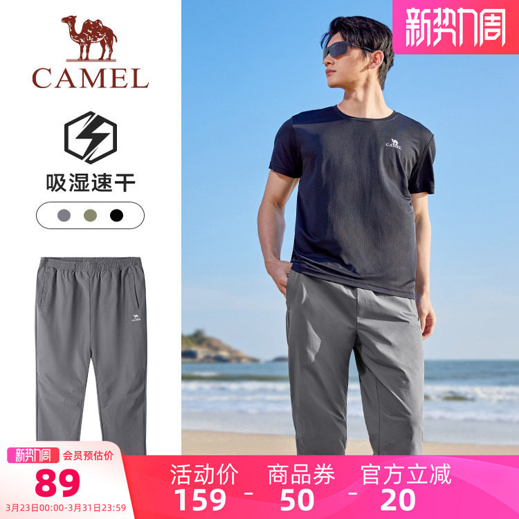 骆驼男装休闲裤男跑步夏季速干宽松户外运动长裤透气凉感百搭直筒