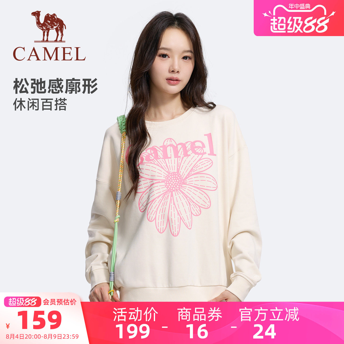 骆驼运动女款套头卫衣舒适透气