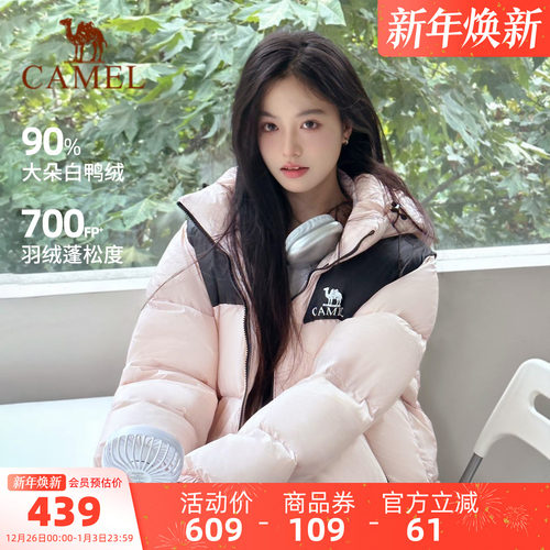 骆驼小太阳加厚保暖羽绒服面包服