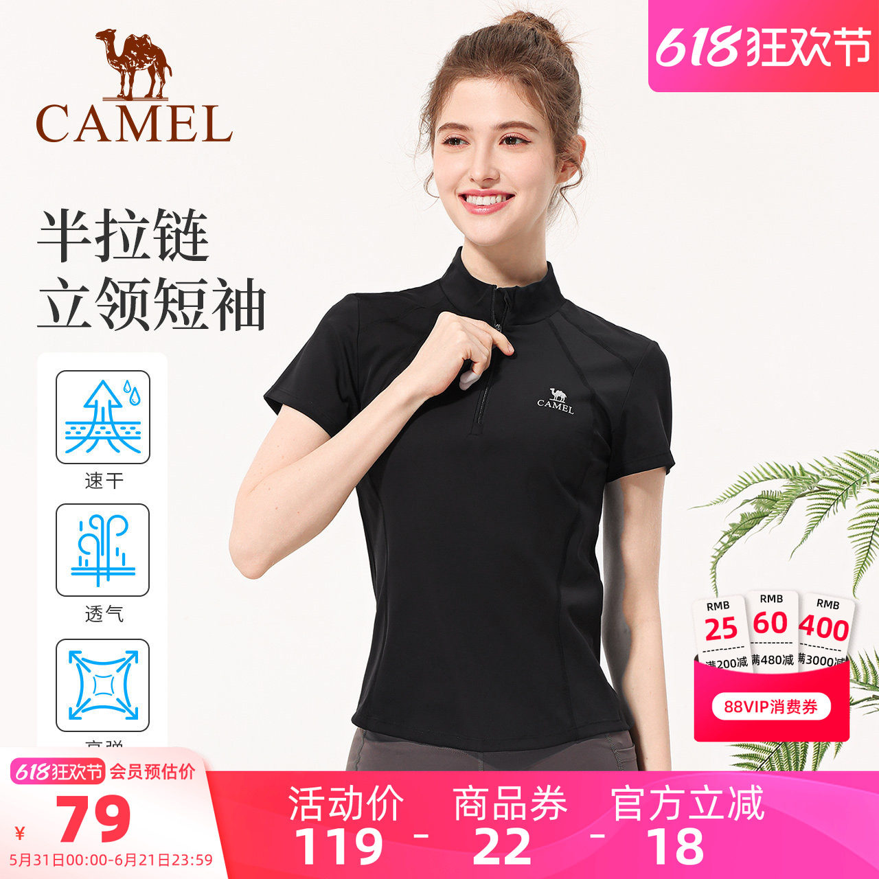 骆驼健身衣女运动T恤夏季速干透气立领短袖瑜伽上衣普拉提训练服