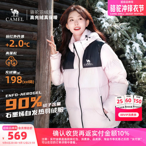 骆驼小太阳羽绒服冬季男女同款