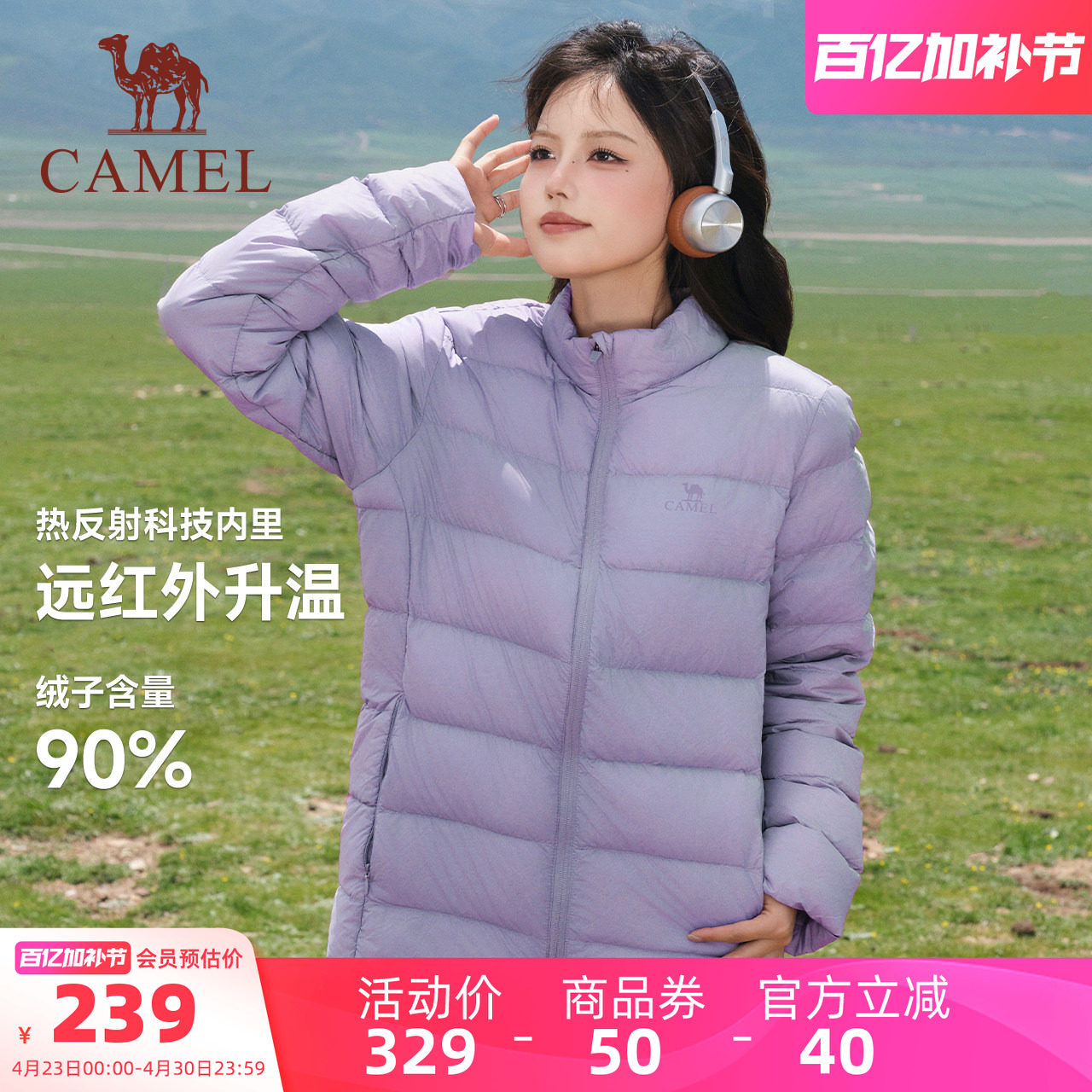 骆驼轻薄羽绒服女士2025秋冬情侣立领短款修身加厚保暖夹克外套男