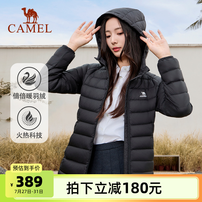 骆驼运动羽绒服女轻薄款2024秋冬新款保暖内胆连帽休闲羽绒服外套