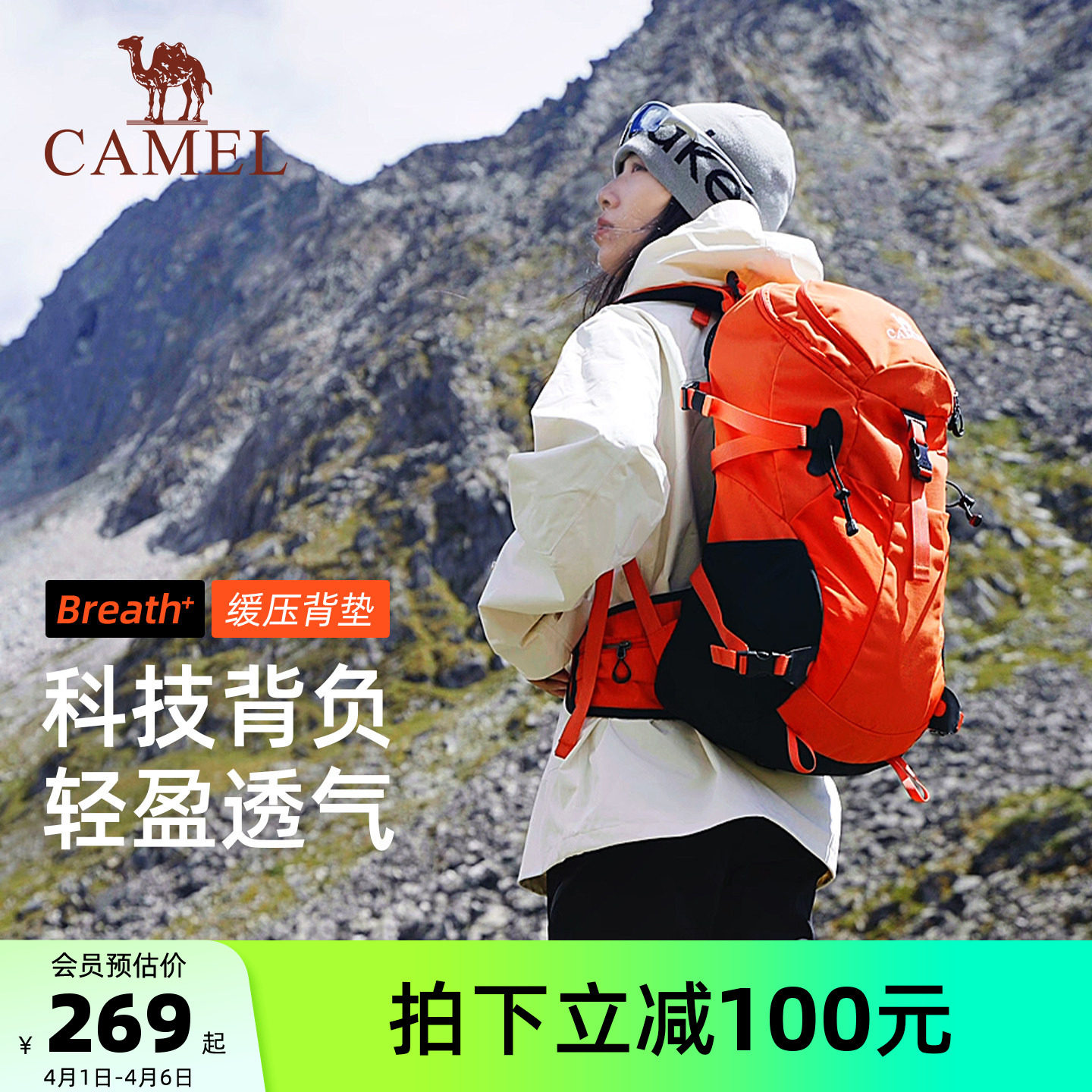 【王俊凯同款】骆驼户外王者凯甲双肩包登山包旅行徒步大容量背包