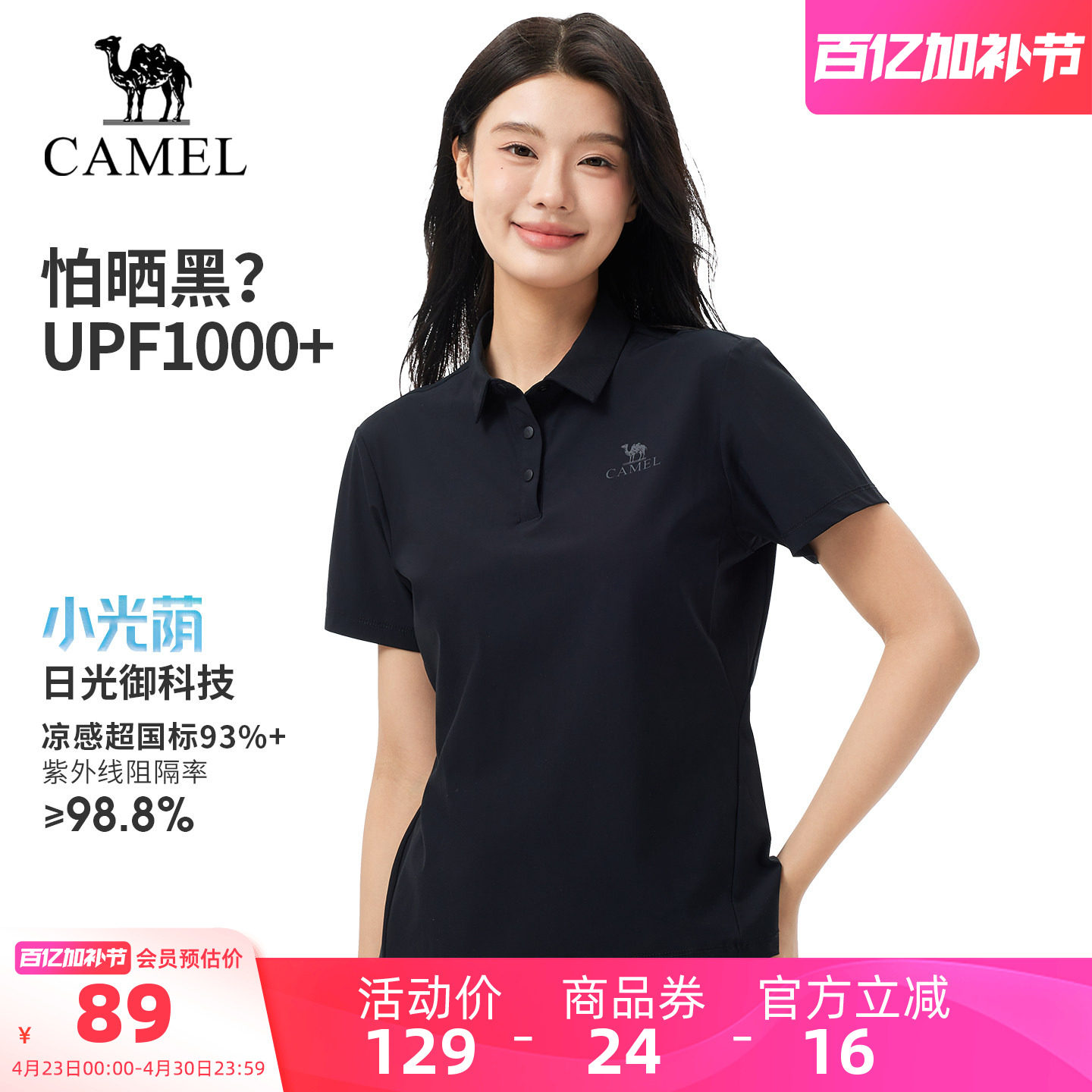 【小光荫】骆驼户外速干T恤女夏季原纱凉感短袖POLO衫抗皱上衣男t