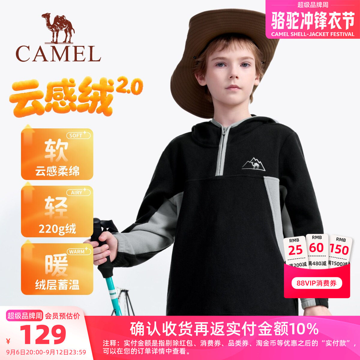 骆驼儿童连帽抓绒衣2026新款摇粒绒户外保暖外套运动服男女童卫衣