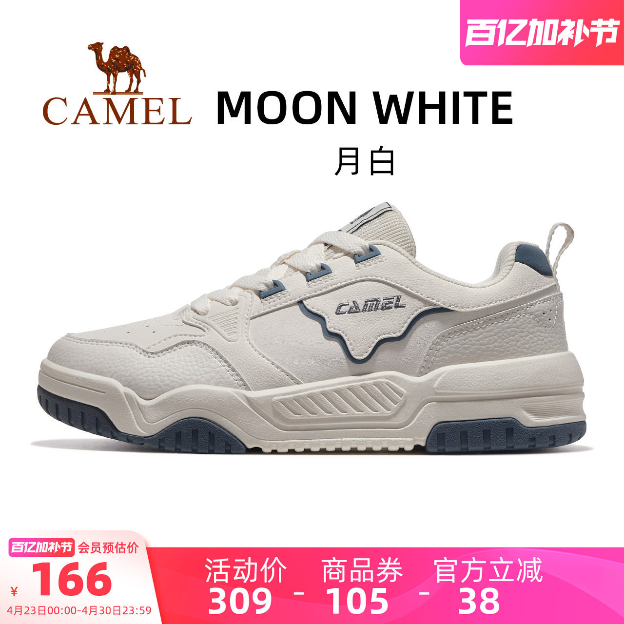 骆驼月白运动鞋男款2026春夏新款男士休闲板鞋透气跑步鞋鞋子男鞋
