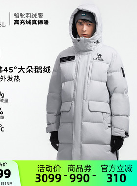 【鹅绒】骆驼户外极寒羽绒服冬季新款女款男款长款加厚保暖面包服