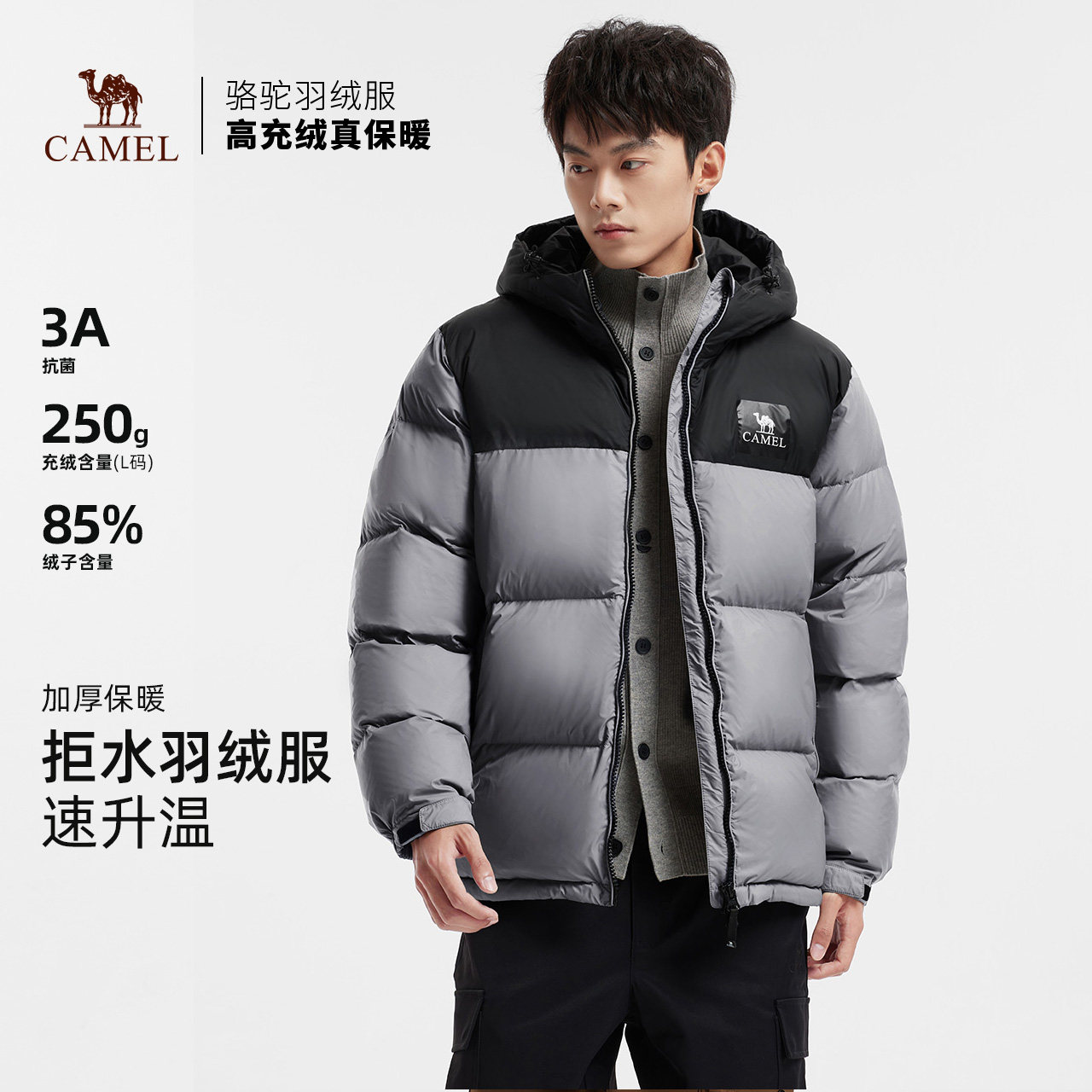 骆驼黑钻5PLUS 男装羽绒服加厚保暖连帽拒水羽绒服面包服短外套冬