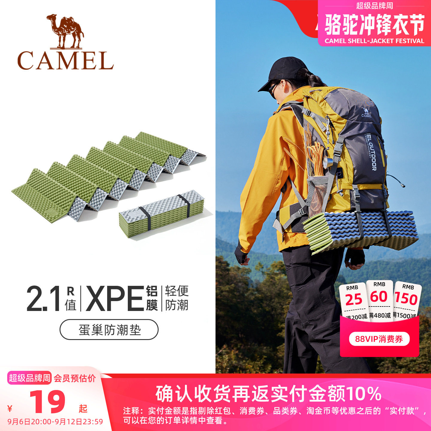 骆驼防潮垫蛋巢防潮便携垫图片
