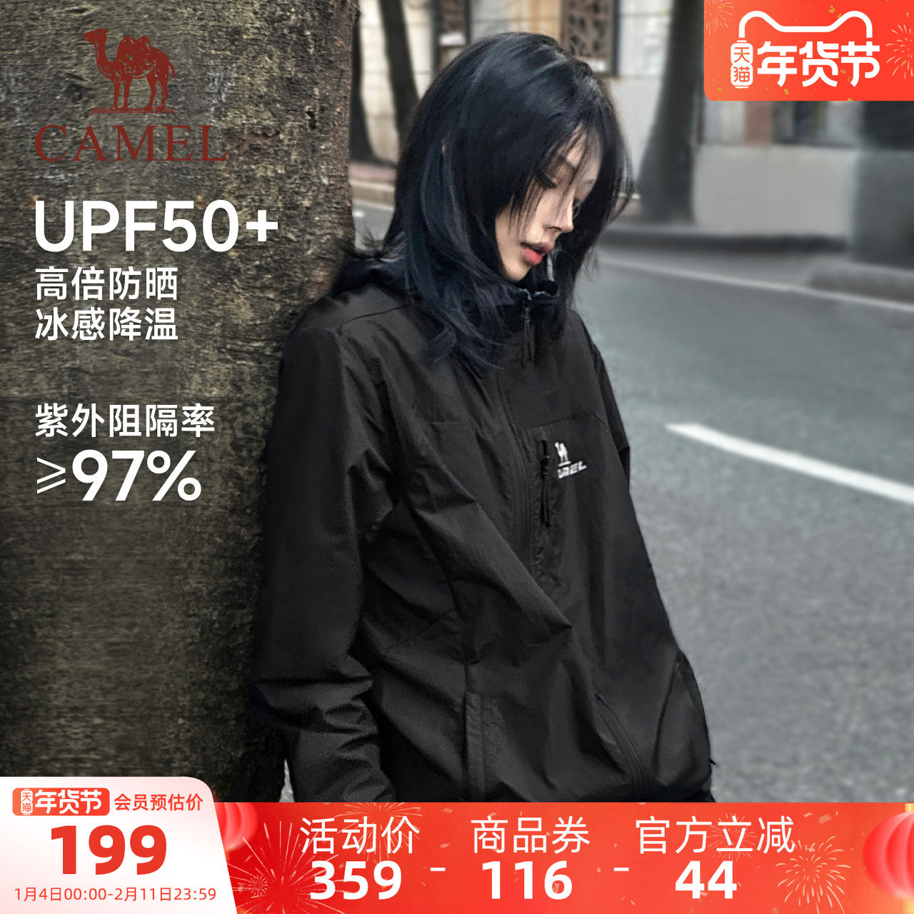 【骆驼雪壳】防晒衣秋季外套男女情侣款户外登山服防泼水夹克外套,运动服/休闲服装,运动茄克/外套,淘宝优惠券,粉丝福利购,淘宝优惠卷