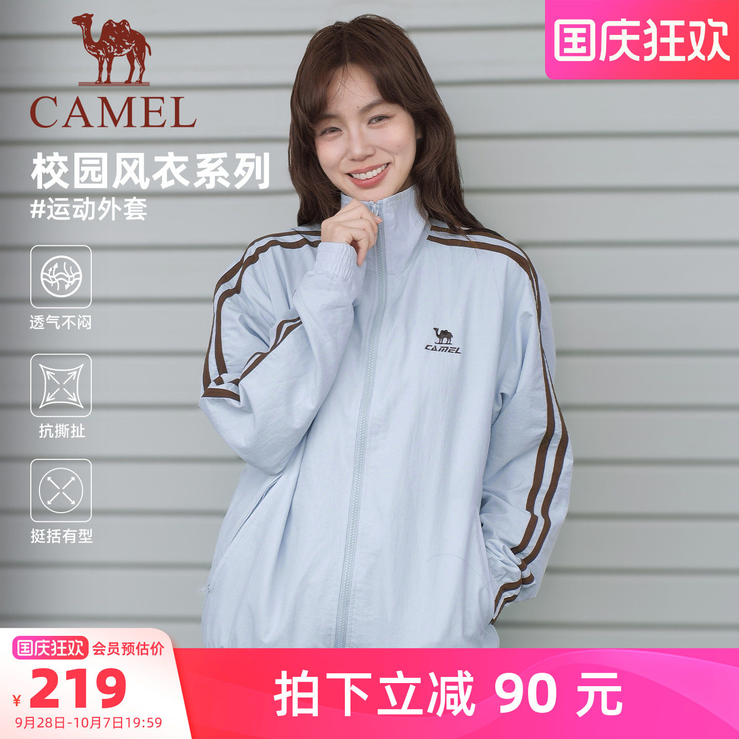 骆驼立领风衣外套男女款