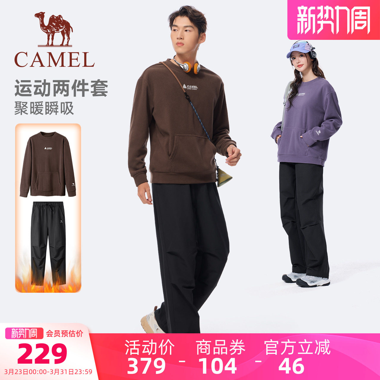 骆驼运动休闲套装男款女款冬季加绒套头卫衣防泼水工装裤两件套