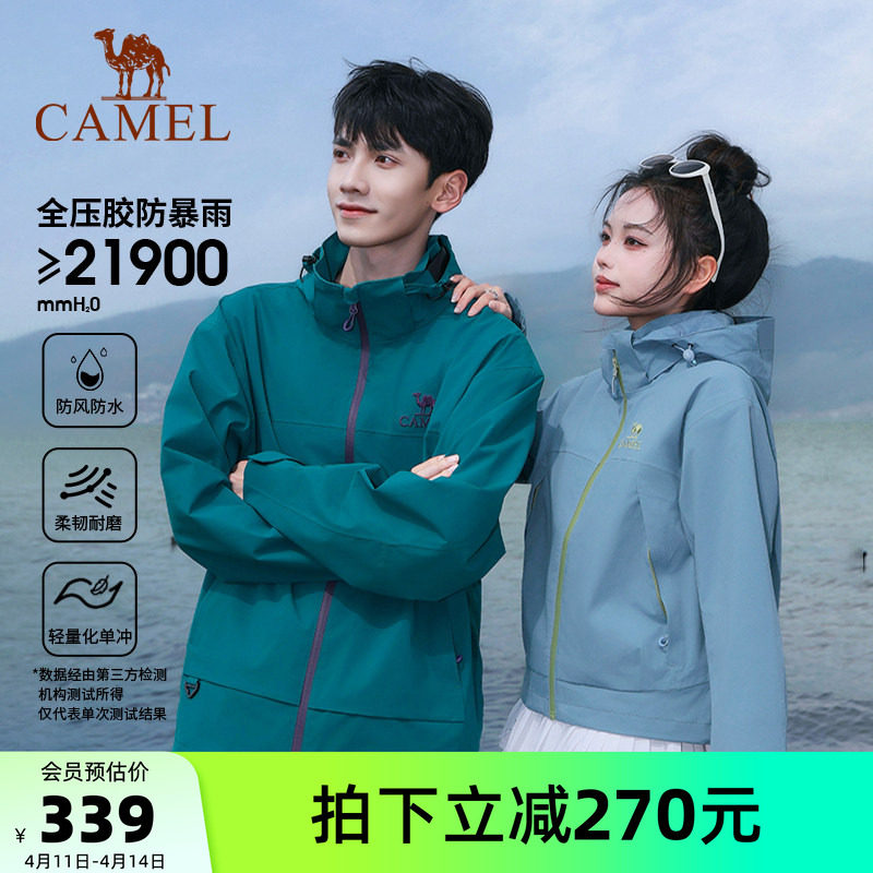 骆驼户外春季轻量单层薄款冲锋衣男女防风防雨旅游登山服短款外套