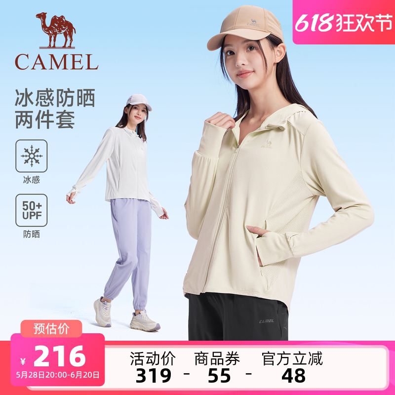 骆驼运动套装女2025夏季速干防晒衣休闲长裤妈妈两件套跑步套装男