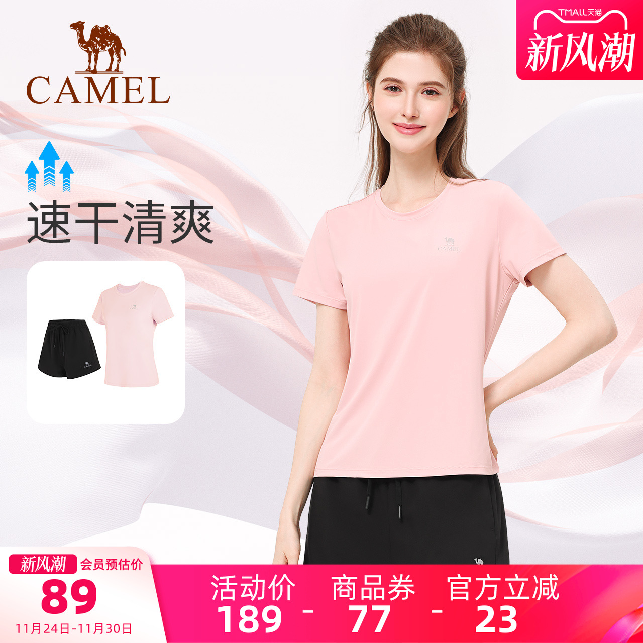 骆驼瑜伽运动套装男女款夏季新款健身服透气速干训练服短袖两件套