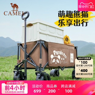 CAMEL骆驼轻量款 熊猫营地车露营推车聚拢带刹车儿童可躺户外野餐