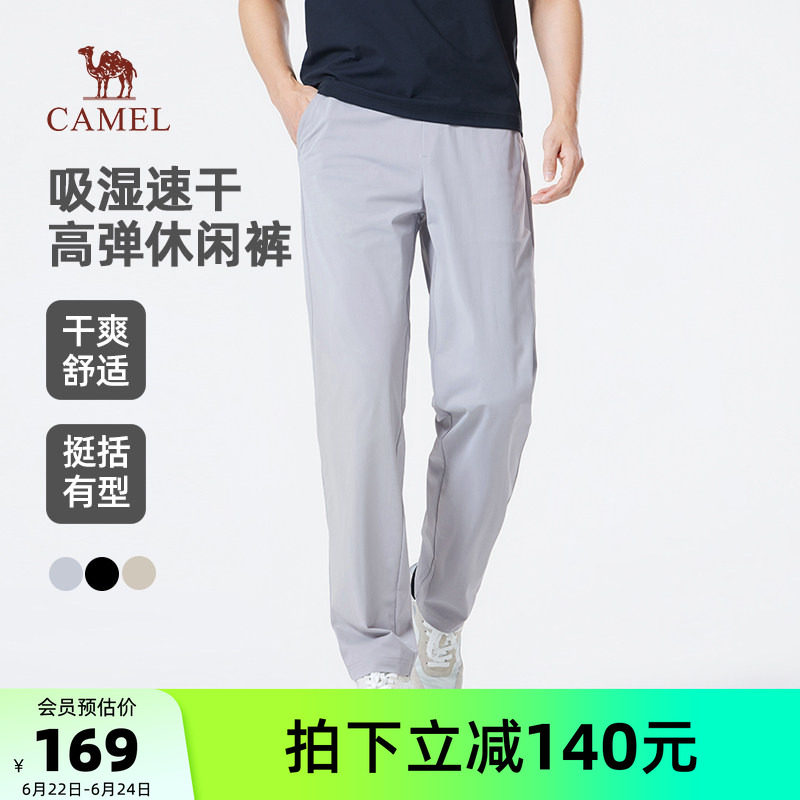 骆驼运动直筒休闲裤男新款春夏季吸湿透气速干针织高弹通勤长裤子