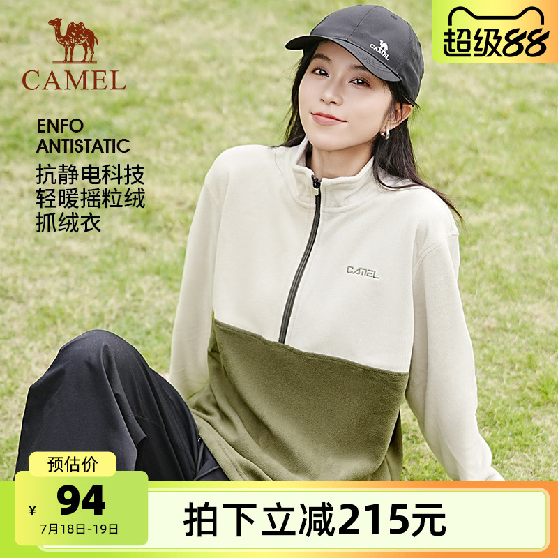 骆驼户外立领抓绒衣女徒步登山冲锋衣内胆摇粒绒内搭外套男春秋季