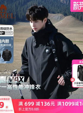 骆驼熊猫雨壳三合一冲锋衣男2026春夏户外三防登山服外套幻影黑