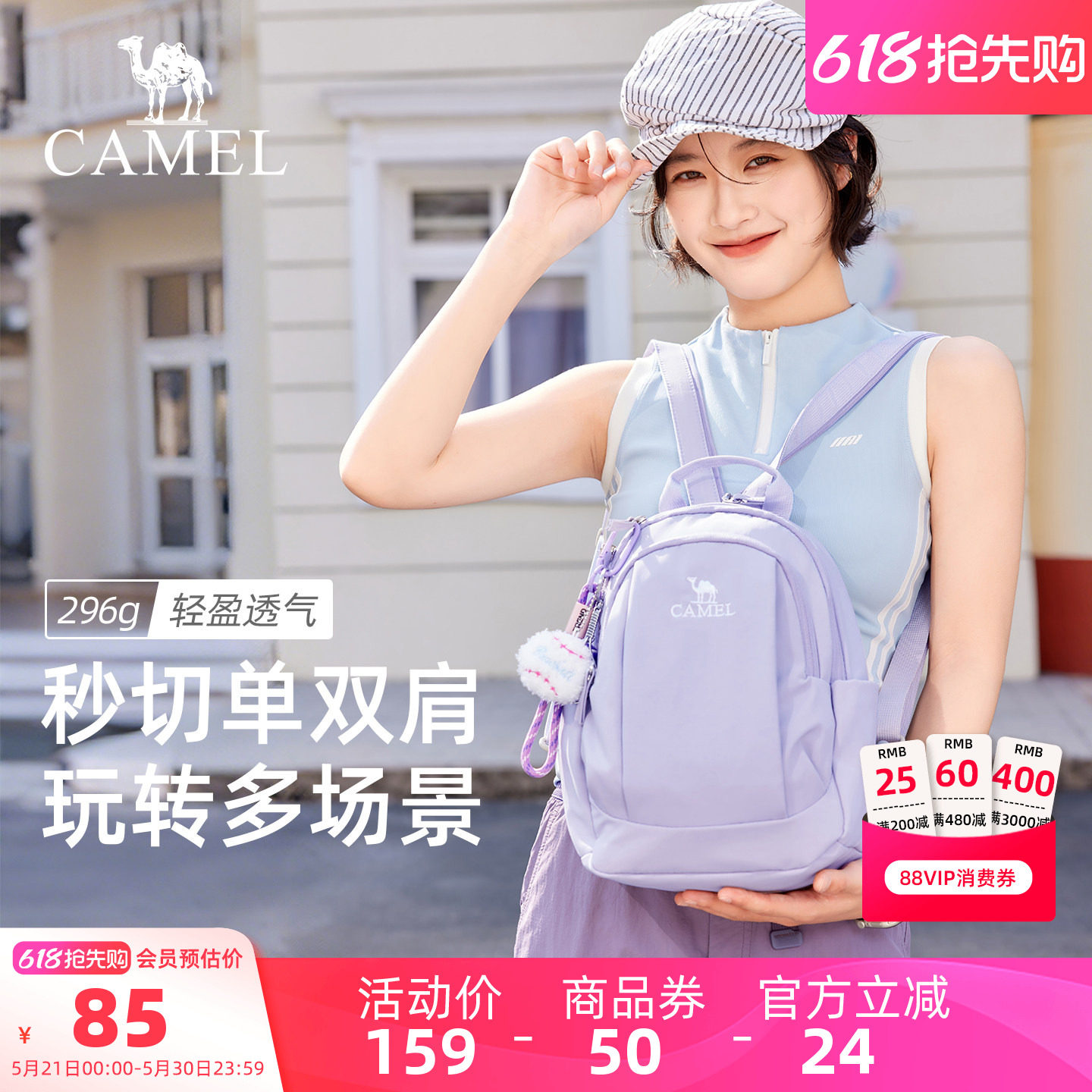 【单双肩两用】骆驼斜挎双肩背包轻量化单肩小号轻便小型外出便携