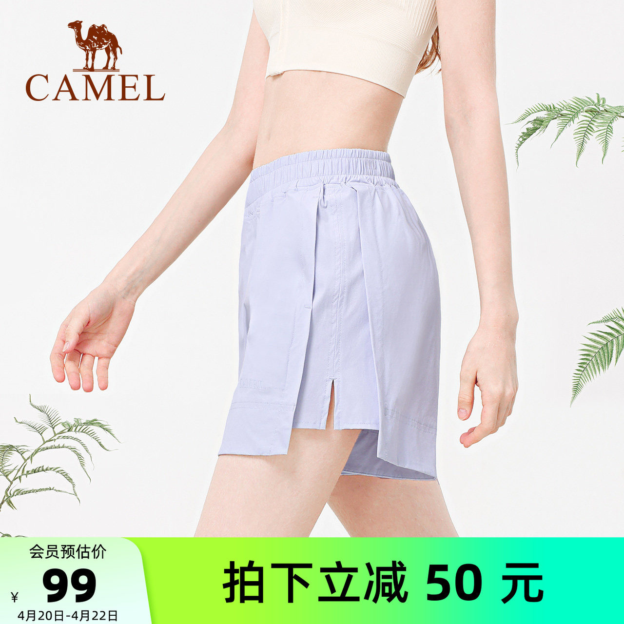 骆驼女装短裤女2026夏季新款阔腿显瘦透气防晒凉感休闲跑步运动裤