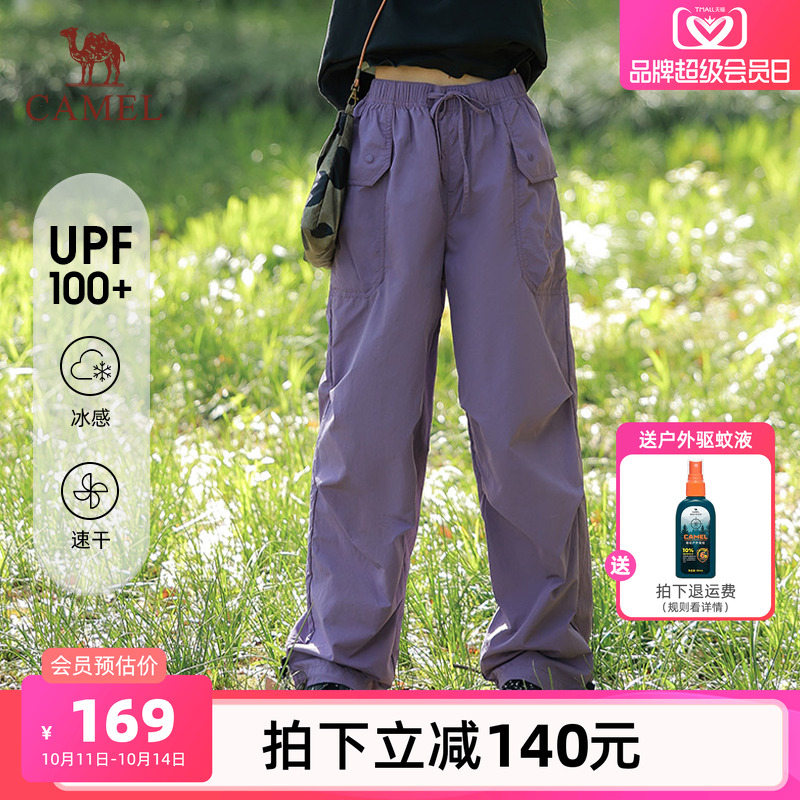 骆驼速干伞兵裤女户外工装裤夏冰感防晒阔腿裤徒步登山运动长裤男