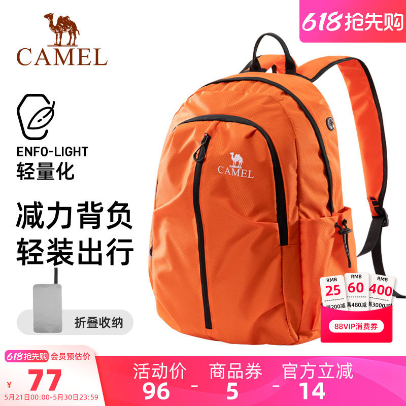 骆驼可折叠大容量轻量化休闲双肩包运动学生书包轻便背包爬登山包