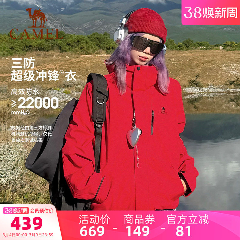 [耀眼红]骆驼马年红色冲锋衣女三合一户外防风防水旅游登山外套男