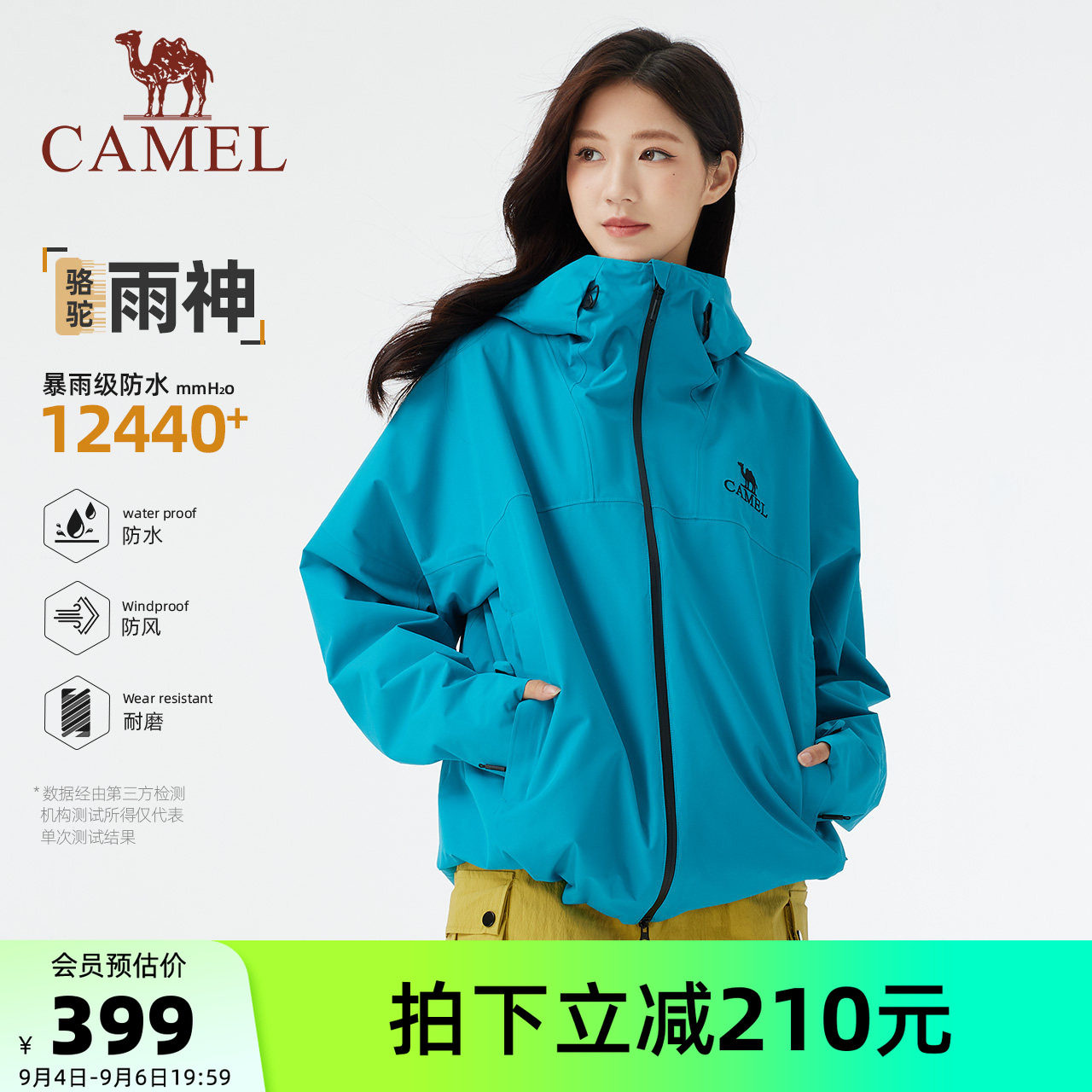 骆驼女装冲锋衣防风防水休闲外套图片