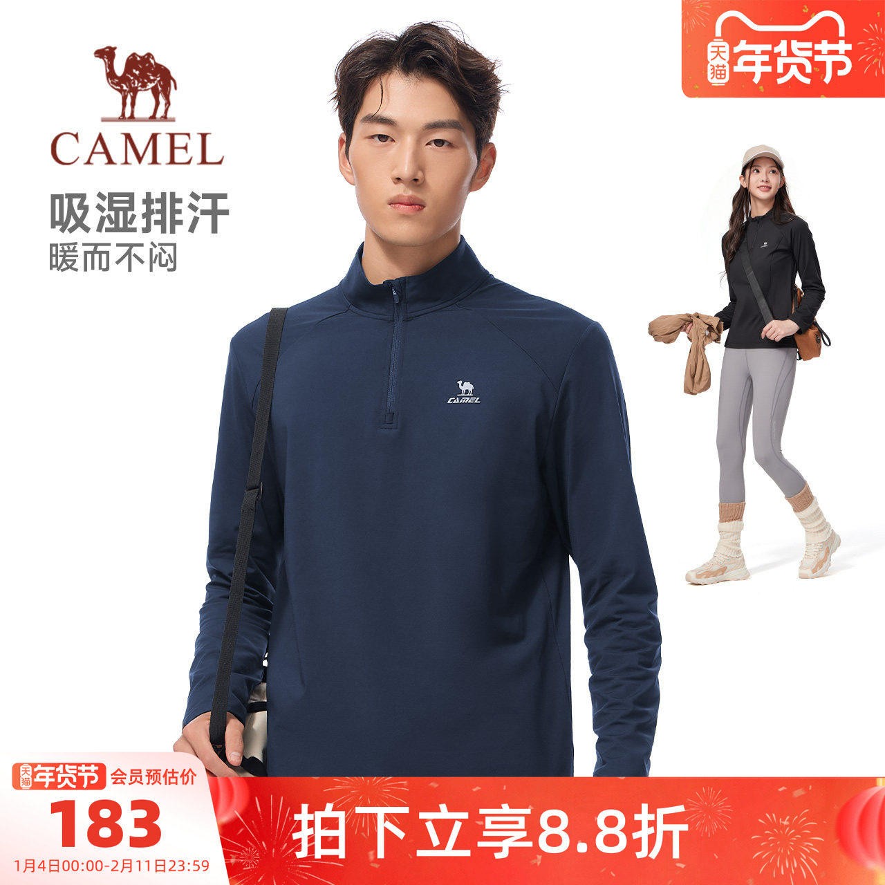 骆驼运动立领长袖T恤薄绒速干衣男款女款秋季瑜伽服跑步上衣,运动服/休闲服装,运动T恤,淘宝优惠券,粉丝福利购,淘宝优惠卷