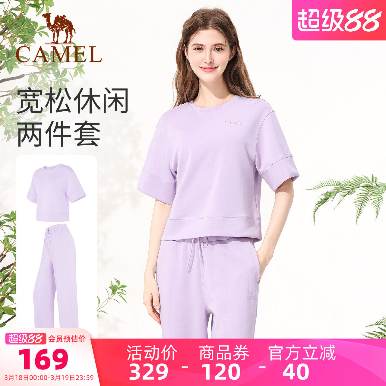 骆驼休闲套装女款夏季宽松新款运动套装透气显瘦健身服短袖两件套