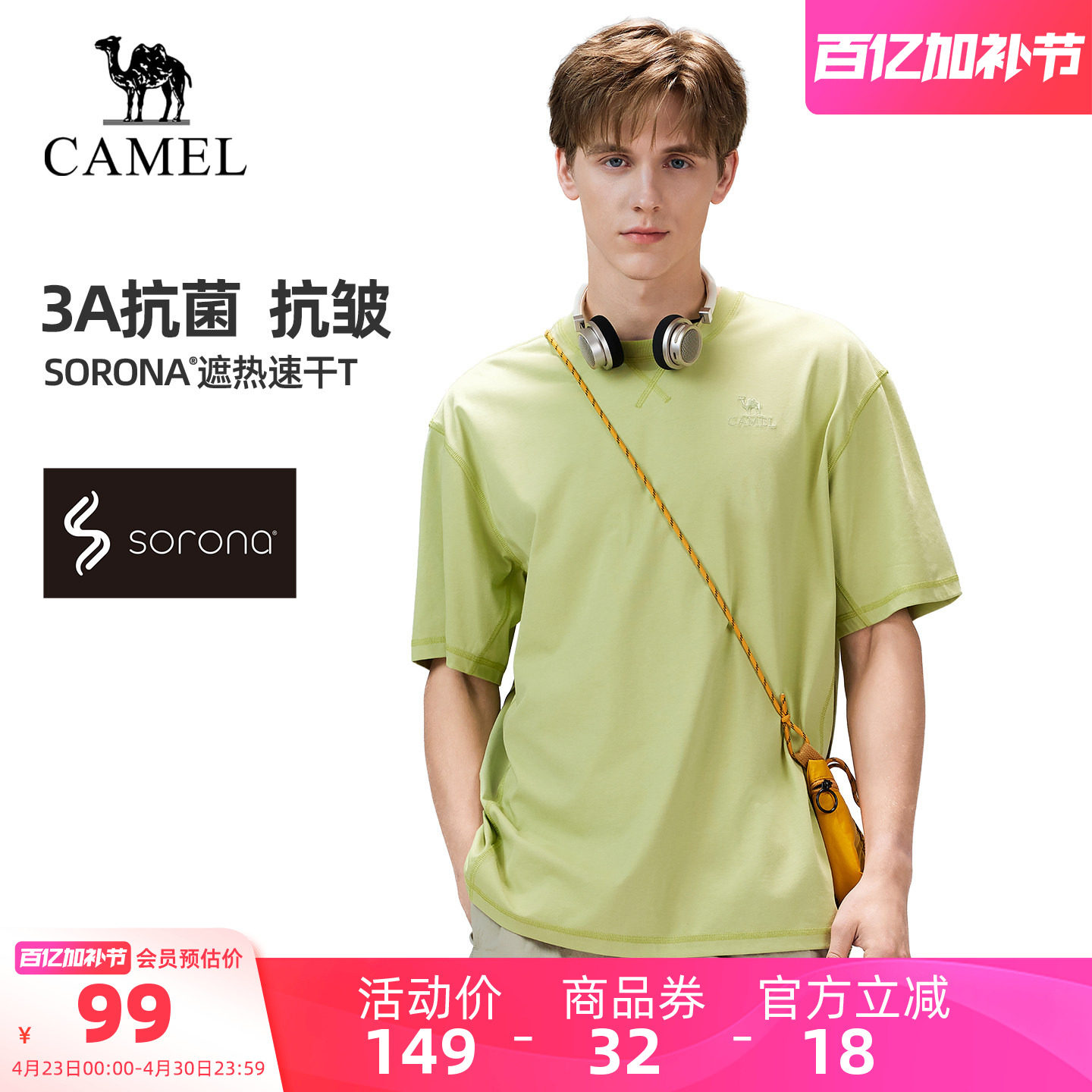 【3A抗菌】骆驼户外速干T恤男26春夏短袖透气凉感弹力徒步上衣女