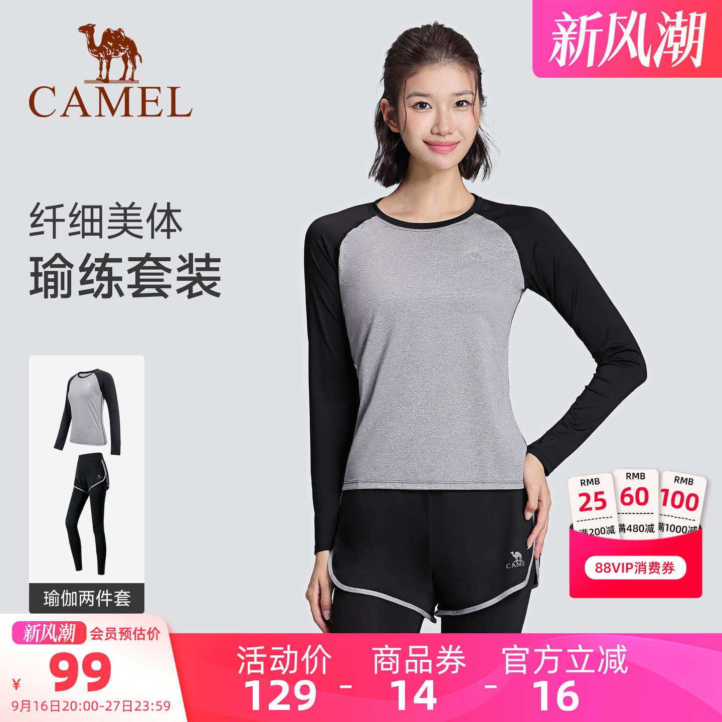 骆驼秋季瑜伽服套装长袖两件套