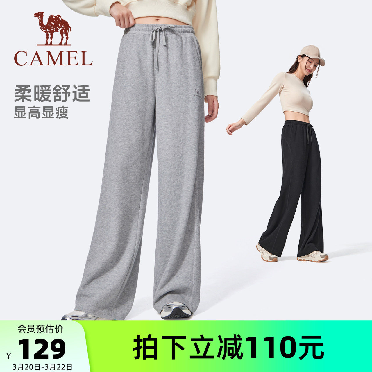 骆驼高腰阔腿裤女春秋季新款针织裤棉感运动宽松直筒休闲裤子