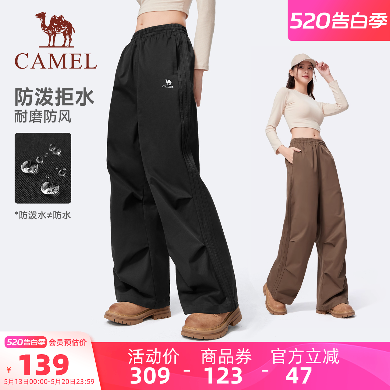 骆驼户外漫游工装裤女春季防泼水防风阔腿裤运动裤徒步登山裤男