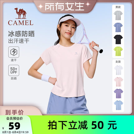【所有女生主播间】骆驼健身衣运动速干T恤夏季薄款透气短袖上衣
