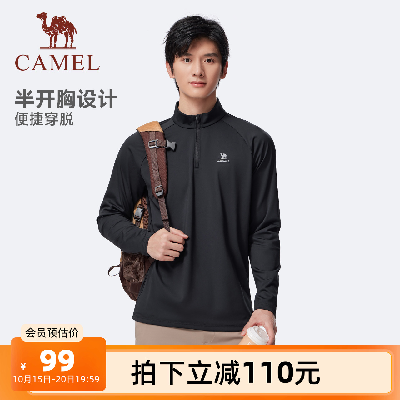 骆驼健身速干衣男2025夏季新款立领长袖T恤训练服跑步运动上衣