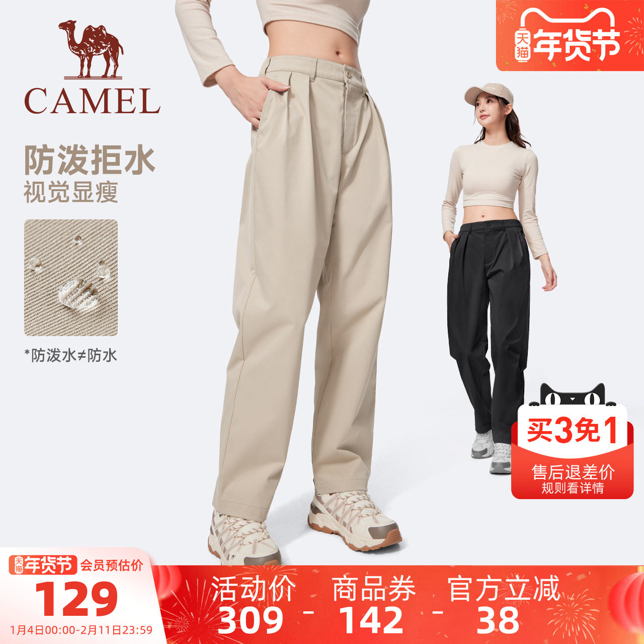 骆驼运动休闲裤女2025秋季新款直筒长裤卫裤户外防泼水登山裤男,运动服/休闲服装,运动长裤,淘宝优惠券,粉丝福利购,淘宝优惠卷