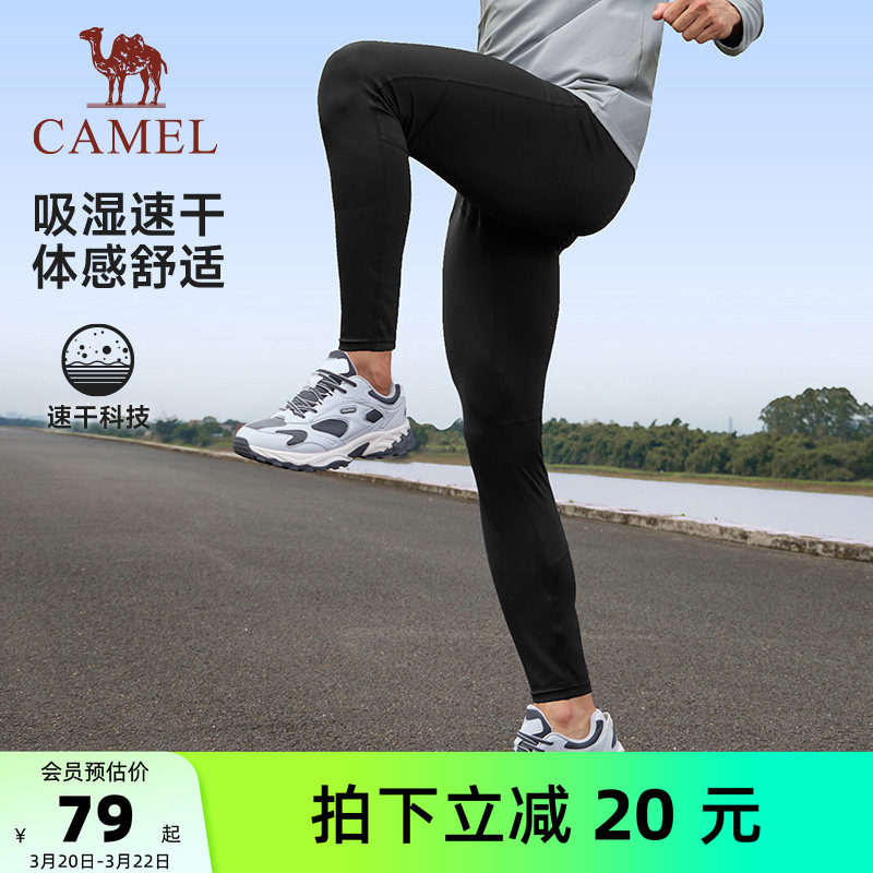 骆驼紧身裤男运动健身裤2026夏季透气速干跑步篮球高弹训练打底裤