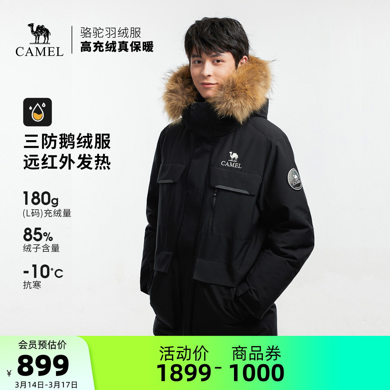 【鹅绒】骆驼户外羽绒服冬季新款男款女款三防工装加厚保暖派克服