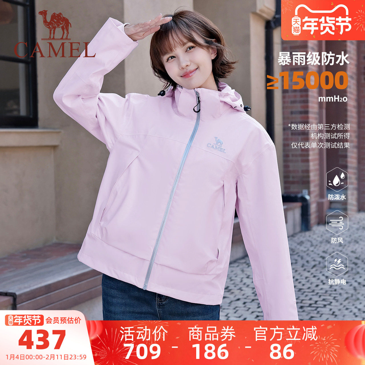 骆驼女装短款冲锋衣外套三合一秋冬新款小个子防风防水夹克外套,女装/女士精品,短外套,淘宝优惠券,粉丝福利购,淘宝优惠卷